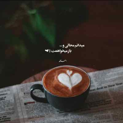 آهنگ یار جونی تو چشامی بعد اون که بالاست هوش مصنوعی