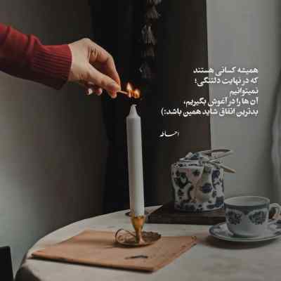 آهنگ جیدال و سمی لو شمرون + دانلود کیفیت 320
