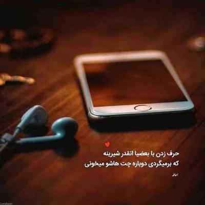 آهنگ Shekini از P-Square + دانلود