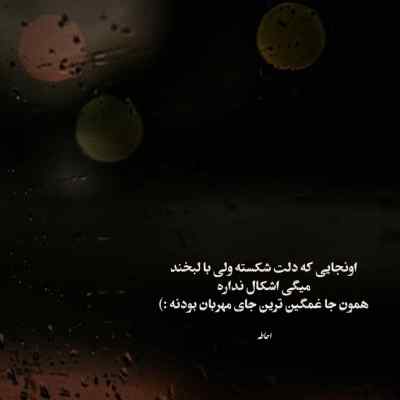 آهنگ انقده خوبی که از اون بدایی Speed Up ریمیکس
