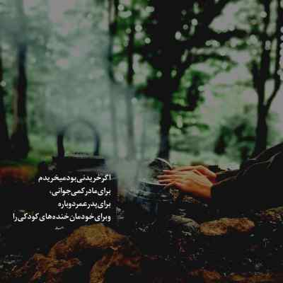 آهنگ یعنی الان کجای این شهری از آراز و شایع و یاس و پوری ریمیکس