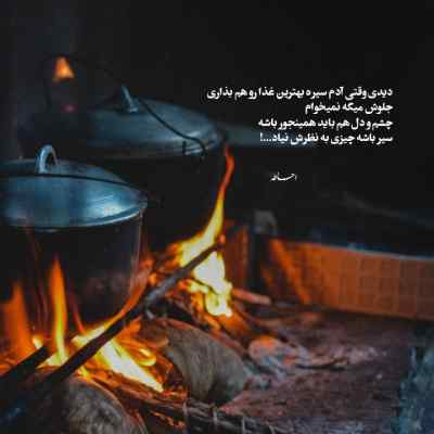 آهنگ Shekini از P-Square + دانلود
