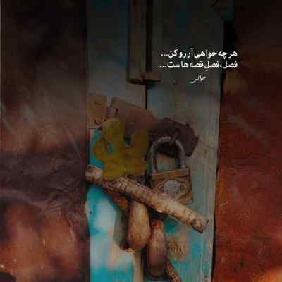 آهنگ تو که از مهر و وفا دم میزنی عباس قادری + دانلود