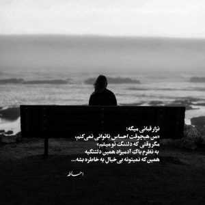 آهنگ شب و روزم یکی شد خدا ازت نگذره mp3