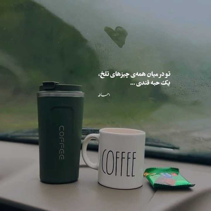 آهنگ لای این بازیگرا مسافرا باشه یکی الجان + دانلود
