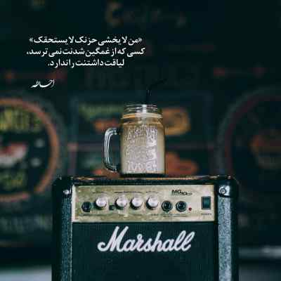 آهنگ بهسیه پاپیچله برنو میونه مال وه رو + دانلود