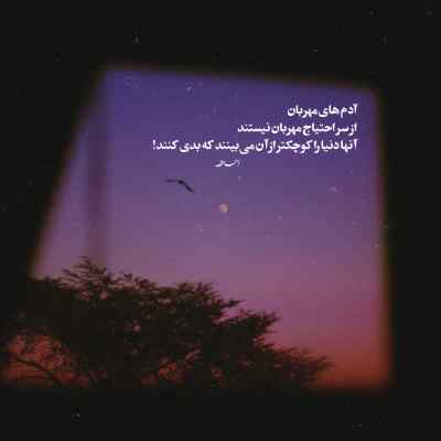 آهنگ تو آسمون قصه اون بالا بالاهایی + دانلود