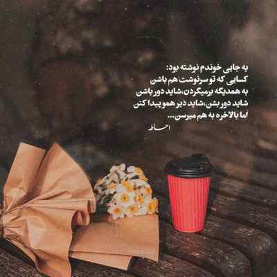 آهنگ Bergen Sen Affetsen Ben Affetmem Trap + دانلود ریمیکس