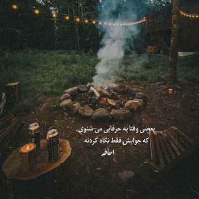 آهنگ Sevda Koydum Adını Bir Gece Masalı از Simge Alp Yenier
