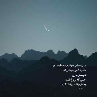 آهنگ من بالام مثل همه حالا خراب تر از اکسمه مانیاک + دانلود