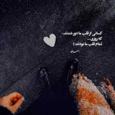 آهنگ چه حال خوبی درم یار شش دانگی درم امین فالجی + دانلود