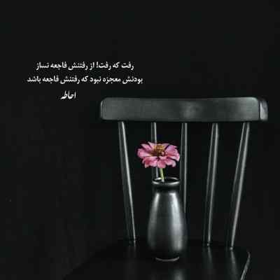 آهنگ Sevda Koydum Adını Bir Gece Masalı از Simge Alp Yenier