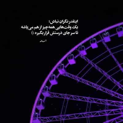 آهنگ آفتاب سر کوه نور افشونه سماور جوشه علیرضا پوراستاد