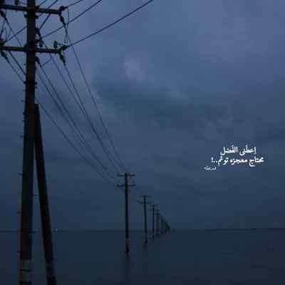 آهنگ Ti amo از Mister You Ft Hamouda ریمیکس