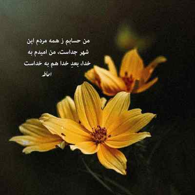 آهنگ حالا که از ما گذشت اومدن یار و باش + دانلود