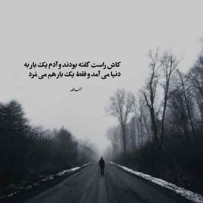 آهنگ وقتی که تو بد میشی باز میبینم دنیا رو سرم خرابه اسلو اینستا ریمیکس