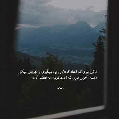 آهنگ امید افخم یه تو باشی واسه من هرچی موند برای تو + دانلود