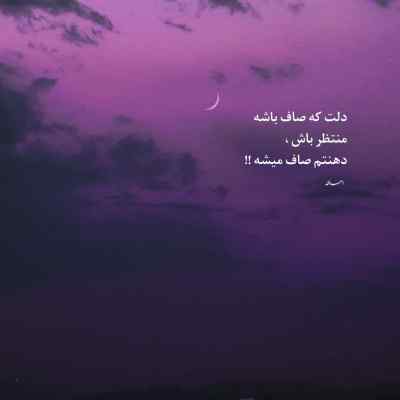 آهنگ من عاشق چشات بودم حمید صفت غمگین اینستا ریمیکس