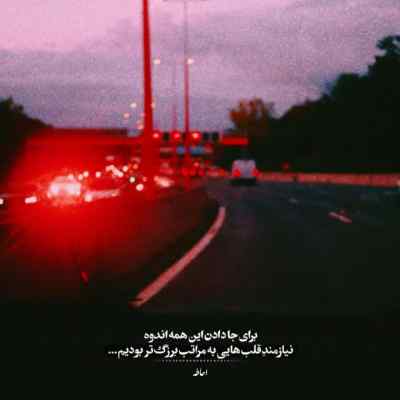 آهنگ آرامش من بگو بی من در این باران کجایی حجت اشرف زاده