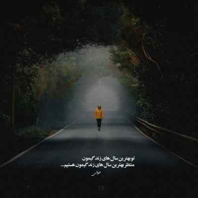 آهنگ Another Level از Jin جین + دانلود