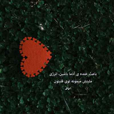 آهنگ تمام دنیا یک طرف تو یک طرف عزیزم عزیزم