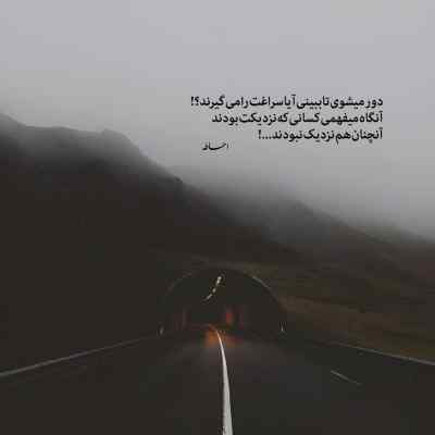 آهنگ خوشی ده تایی غم واسه یکی مگه میشه اینستا ریمیکس