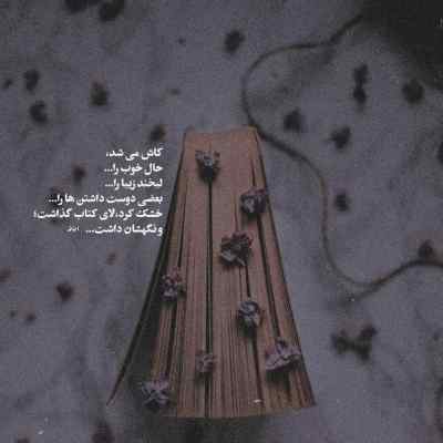 آهنگ بده دلتو به دلم من با تو فابم بگو همه برن آرمین 2afm