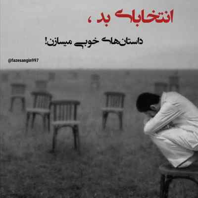 آهنگ اخه به هر زبون میگم دوست دارم انت معلم ریمیکس