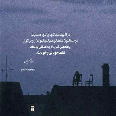 آهنگ اولین بار که اشتباه کردم از شهرام شب پره + دانلود