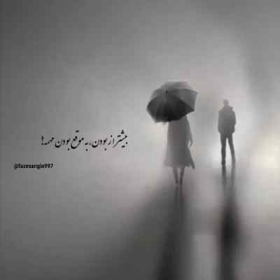 آهنگ Не перестану улыбаться از Амура + دانلود روسی اینستا