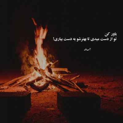 آهنگ چیزی که من میخوام بگم یه چیز دیگست بیس دار گنگ ریمیکس