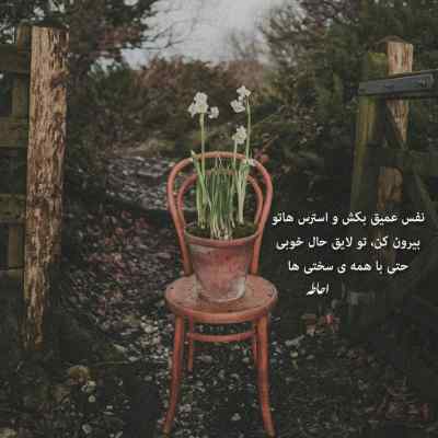 آهنگ با هیچی حالم اوکی نمیشه هیچ کس و هیچ جایی