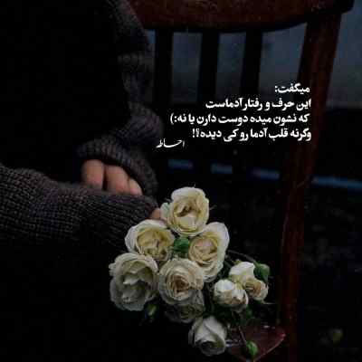 آهنگ با تو حریفه‌ یه دنیام نداشته هامو‌‌‌‌‌ میکنی جبران راوتین + دانلود