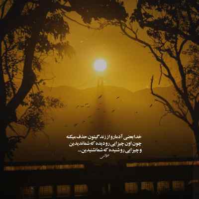 آهنگ بغلم کن که من از همه خستم اینستا ریمیکس