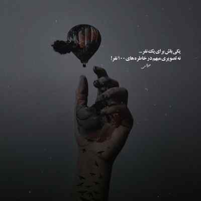 آهنگ بغلم کن که من از همه خستم اینستا ریمیکس