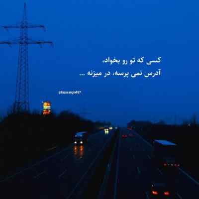 آهنگ بانوی جذاب کارامی اینستا ریمیکس