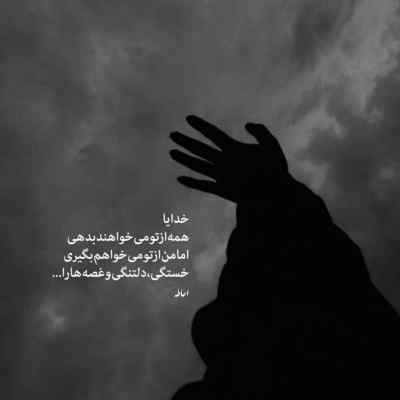 آهنگ قصه هایم مرده در من دیگر از افسانه سیرم + دانلود