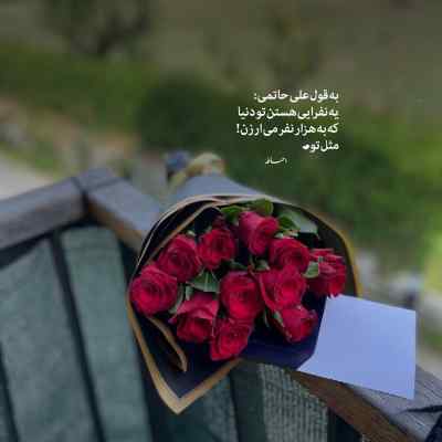 آهنگ ببین چه کردی با حالم ببین چه کردی با روزم حبیب سریال گردن زنی