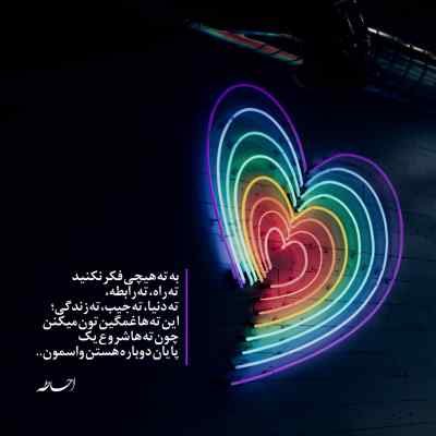 آهنگ کاش از پیشم نمیرفتی از قلبم نمیکندی کنیس + دانلود