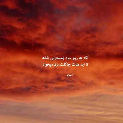 آهنگ بمیرم من واسه اون دل شکسته اینستا ورژن اسلو ریمیکس