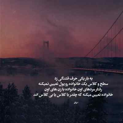 آهنگ بی تو میمیرم میمیرم میمیرم اگه با یکی دیگه باشی کامران تفتی