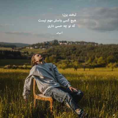 آهنگ احمد سلو من آخرین تیکه ی پازلم + دانلود
