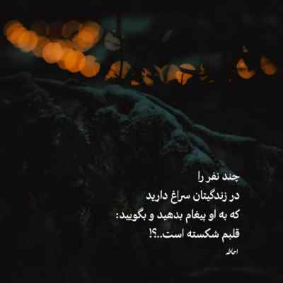 آهنگ بیا که این پنجره بسته نمونه بی تو + دانلود
