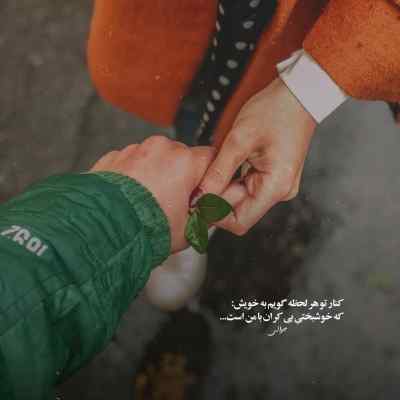 آهنگ تو بهم دادی آرامشو حالا که دل من باهاته شکر مسعود صادقلو + دانلود