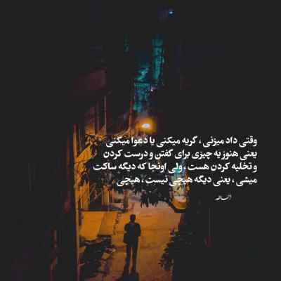 آهنگ چه پاییز دلتنگی چه روزیل بی دنگی فردین شکری + دانلود