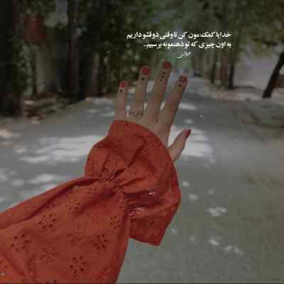 آهنگ چه سخته که ادم تو این دور و زمونه فتانه + دانلود