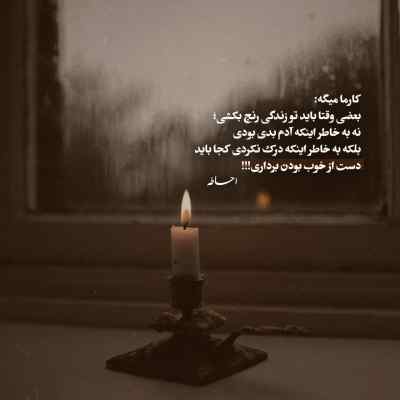 آهنگ چه تلخه بی تو گم شدن اینستا ریمیکس