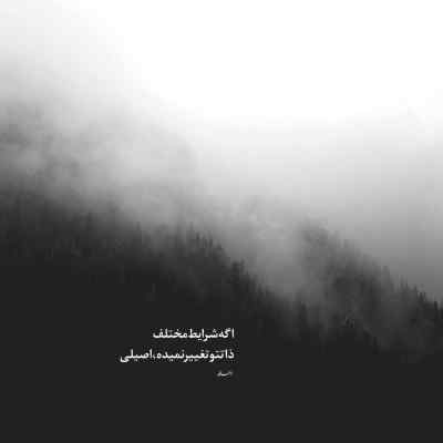 آهنگ Yebba’s Heartbreak (Pete Dash Edit) + دانلود ریمیکس