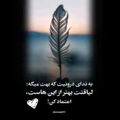 آهنگ چشمی نمونده که نگریونده باشی + دانلود