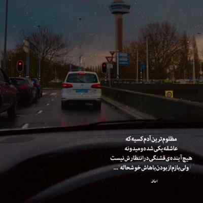 آهنگ عروسک جون فدات شم تو هم قلبت شکسته + دانلود